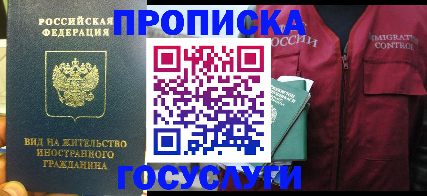 регистрация для школы в Горно-Алтайске